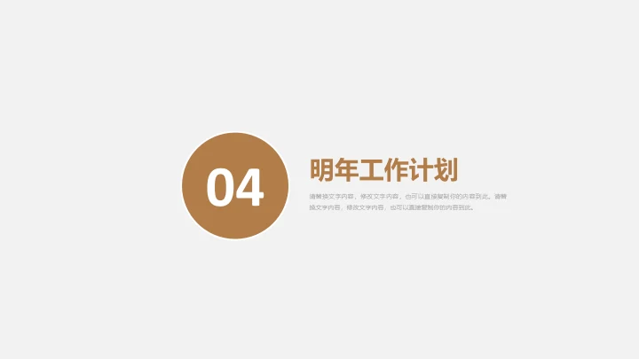 金融价值钱投资理财通用PPT模板
