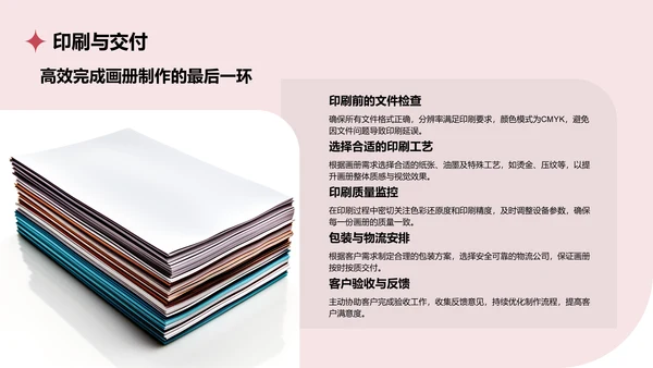 红色商务风通用行业画册图集PPT模板
