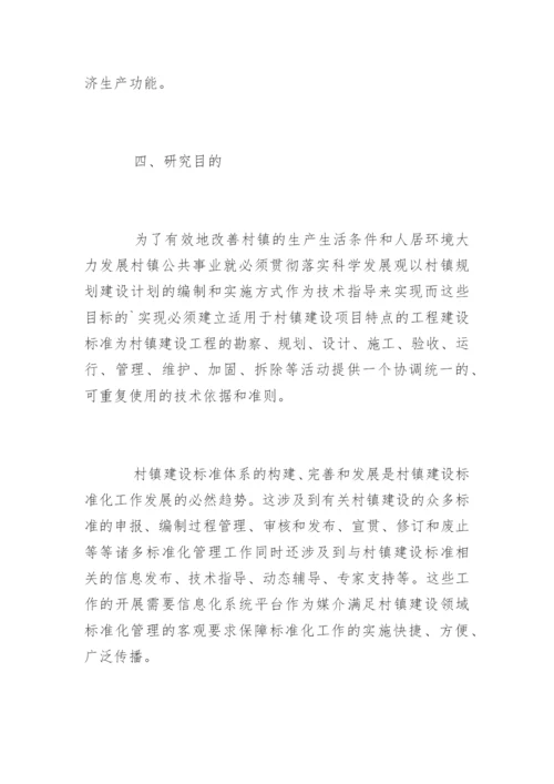 管理与工程专业硕士论文开题报告.docx