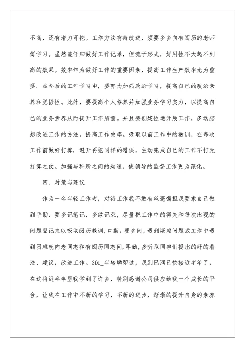 2022助理工程师个人年终总结