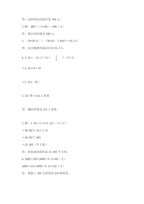 洛阳市吉利区六年级下册数学期末测试卷学生专用.docx