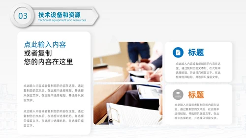 白色蓝色微粒体简约风学校简画学校简介PPT模板