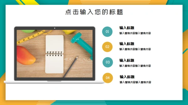 简洁时尚工作汇报通用PPT模板