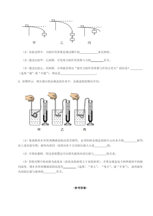 强化训练广西钦州市第一中学物理八年级下册期末考试定向练习试卷（详解版）.docx