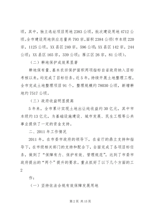 副市长来农场调研汇报发言材料 (2).docx