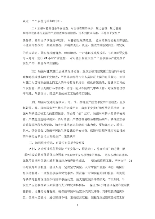 最新工作方案模板锦集6篇