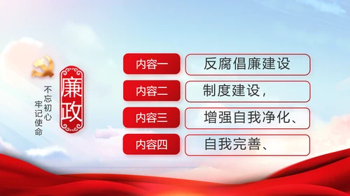 红色大气党建党支部年终述职报告PPT