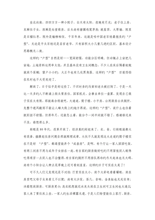 房地产行业售楼员培训标准手册.docx