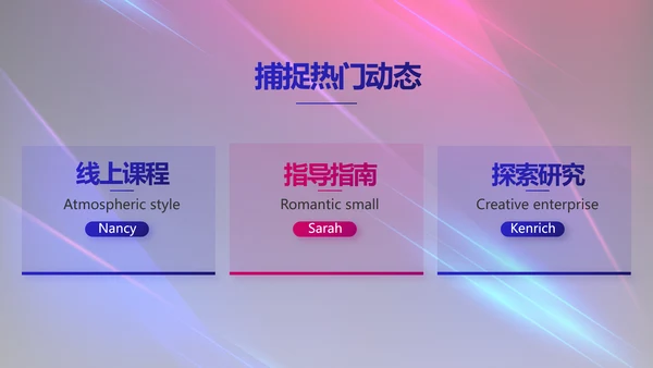 大气科技产品发布会策划方案PPT