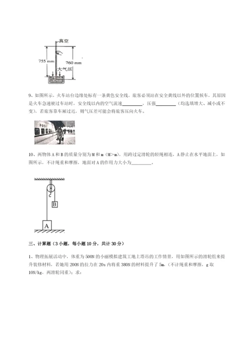 四川遂宁市射洪中学物理八年级下册期末考试章节测试练习题（解析版）.docx