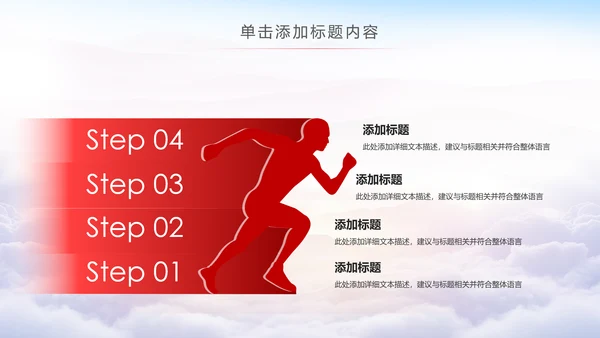 红色大气人民检察院纪委监察反腐倡廉PPT模板