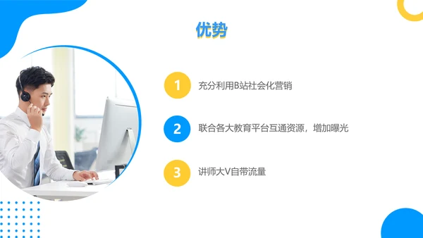 蓝色扁平新媒体运营月度工作报告PPT