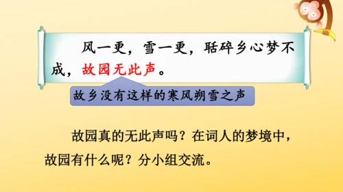 21 古诗词三首   山居秋暝   课件