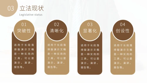 法学论文答辩法院法院律师事务所通用PPT