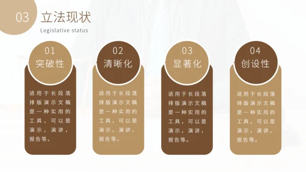 法学论文答辩法院法院律师事务所通用PPT