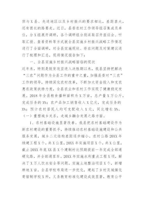 建设美丽乡村实践报告.docx