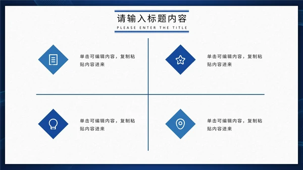 简约报纸新闻播报行业通用PPT模板