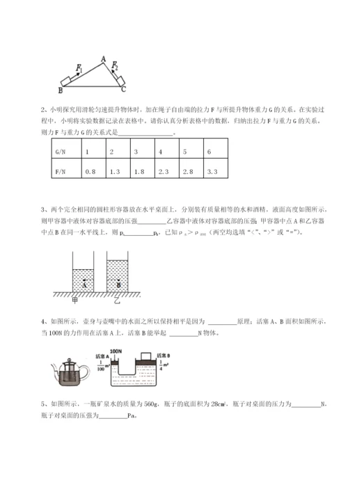 基础强化乌鲁木齐第四中学物理八年级下册期末考试定向练习试题.docx