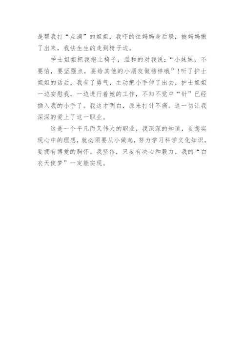 追求理想为主题的议论文.docx