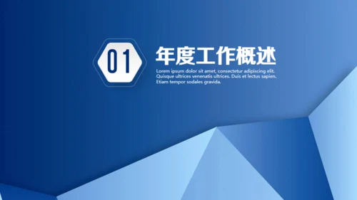 蓝色商务年终工作汇报通用PPT模板