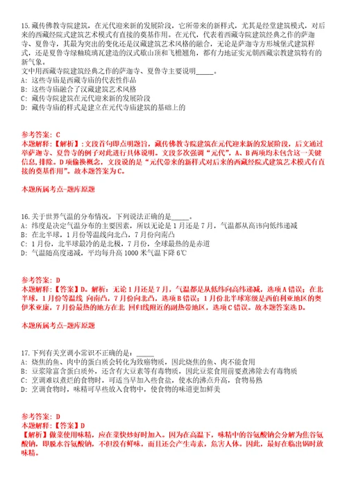 2022年03月2022广西梧州市蒙山县审计局公开招聘编外用工1人全真模拟卷