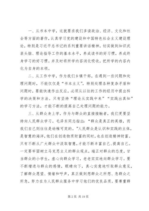 修学修德修行浅谈严以修身加强党性修养.docx