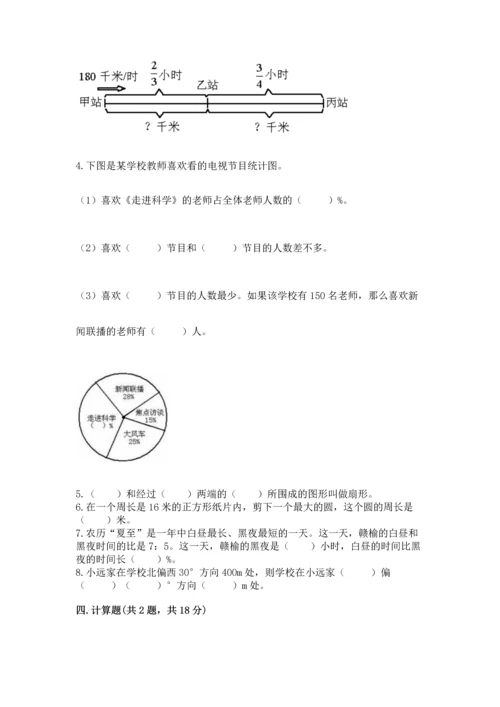 小学六年级上册数学期末测试卷及参考答案（b卷）.docx