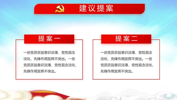 选举换届大会工作总结汇报计划PPT