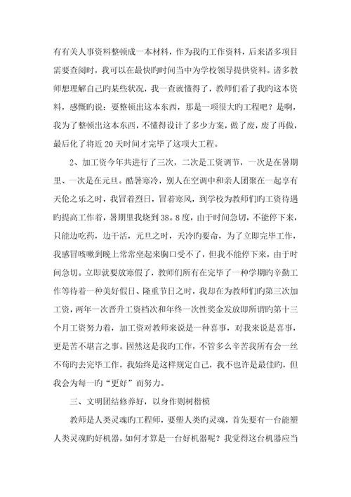 人事行政专职员作总结2022