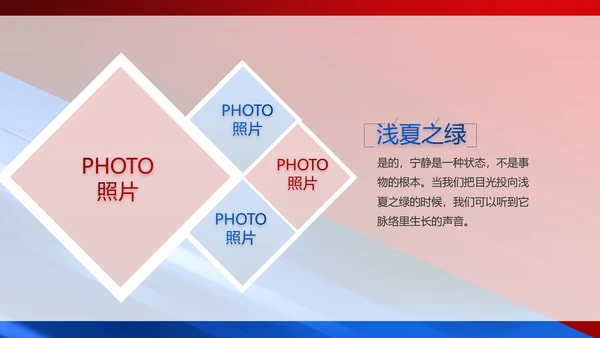 致敬八一建军节部队军事动态PPT