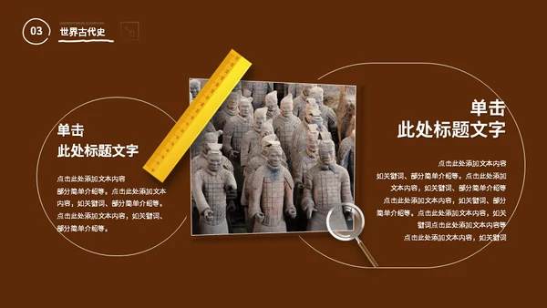 历史学考古专业古罗马角斗场通用PPT课件模板