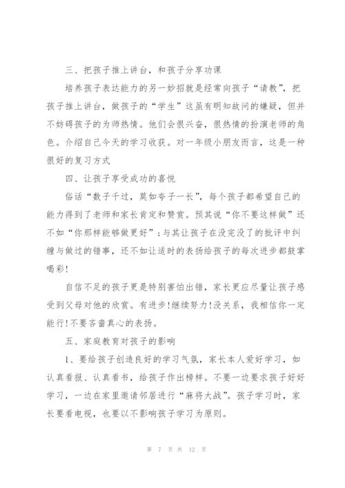 幼儿园艺术节家长代表发言稿范文5篇.docx