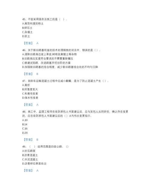 2022年全省一级建造师之一建公路工程实务高分提分题库(附答案).docx