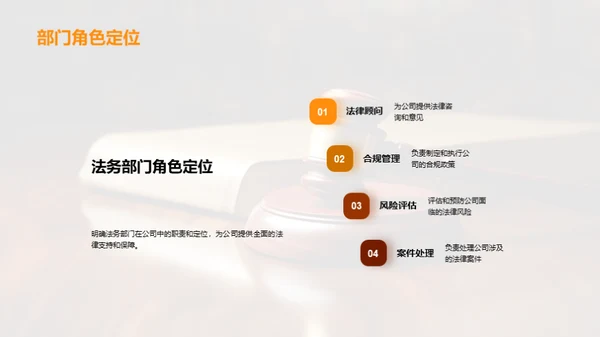 法务部门季度工作回顾