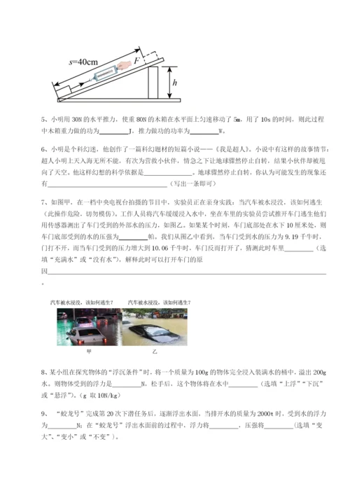 小卷练透江西南昌市第五中学实验学校物理八年级下册期末考试章节测试试卷（含答案详解）.docx