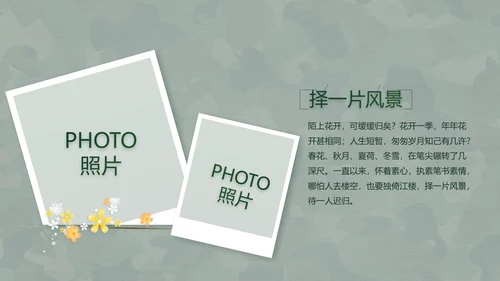 致敬八一建军节部队军事动态PPT