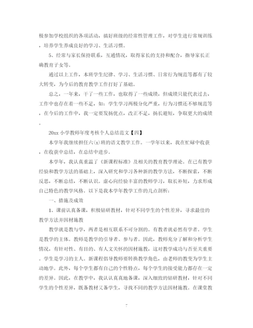 精编之教师师德师风培训个人工作总结范文.docx