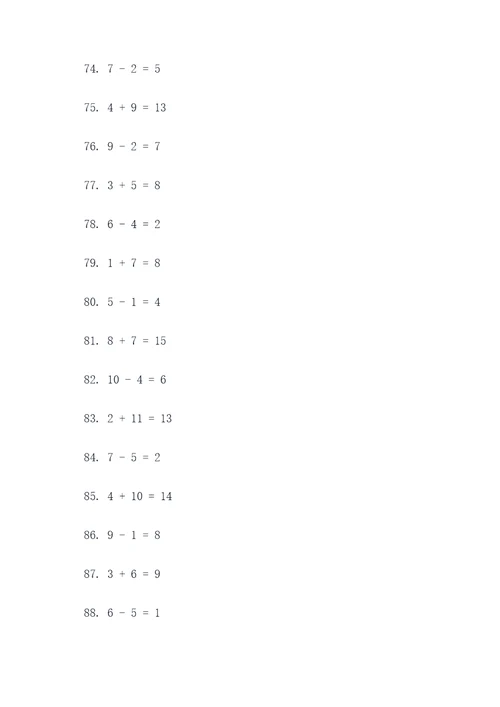 数学1到2年级计算题