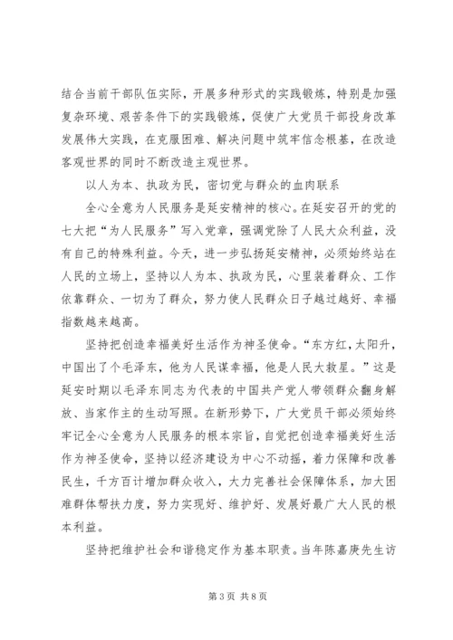 学习廉政一小时体会 (2).docx