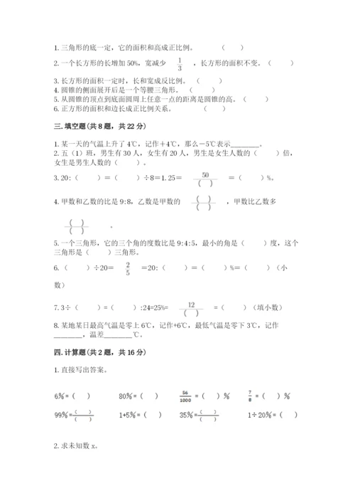 海伦市六年级下册数学期末测试卷汇编.docx