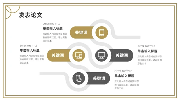 金色灰色简约研究生复试PPT模板