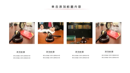 法律讲堂知识讲座培训普法宣传PPT模板