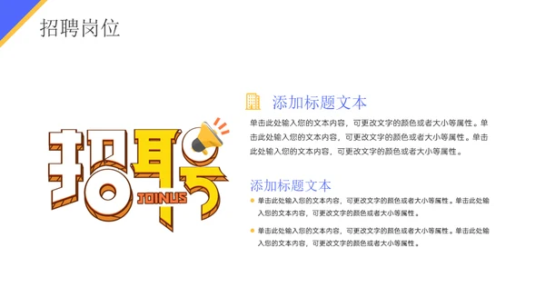 撕纸风秋季人才招聘会通用PPT模板