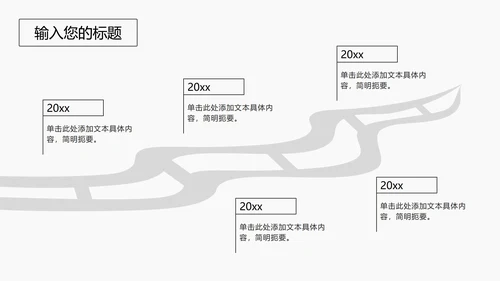 黑色线体极简风PPT模板