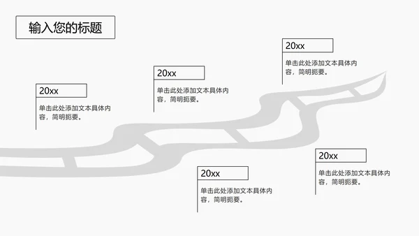 黑色线体极简风PPT模板