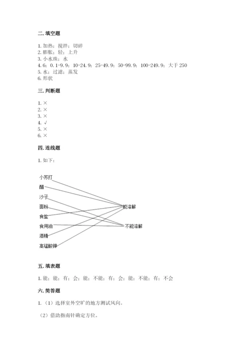教科版三年级上册科学期末测试卷新版.docx
