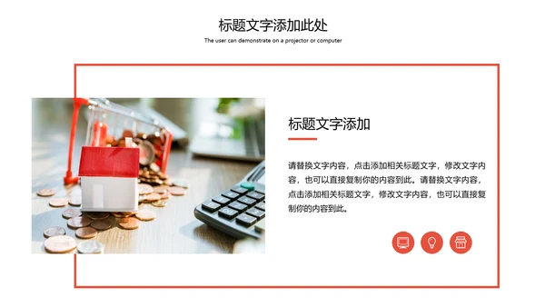 人身平安保险社区医疗保险动态PPT模板