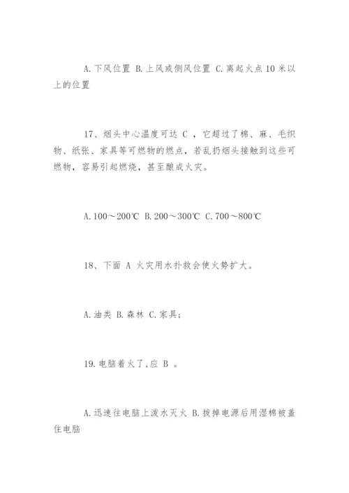 企业消防安全知识试题及答案.docx