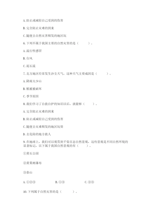 六年级下册道德与法治第二单元 爱护地球 共同责任 测试卷及参考答案【精练】.docx