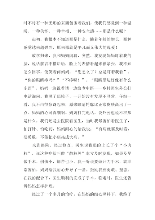 母爱无言作文600字.docx